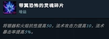 V Rising灵魂碎片有什么用?V Rising灵魂碎片作用介绍