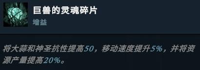 V Rising灵魂碎片有什么用?V Rising灵魂碎片作用介绍