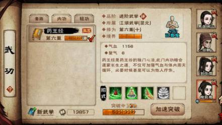 烟雨江湖柳如意如何培养?烟雨江湖柳如意培养方法