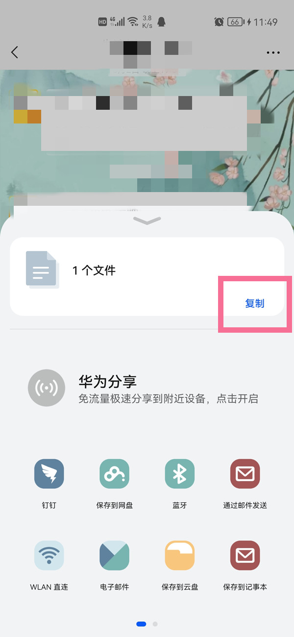 微信聊天记录怎么导出?微信聊天记录导出方法