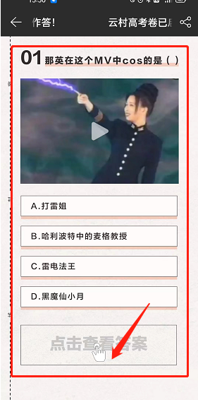 网易云音乐云高考如何参与？网易云音乐云高考参与方法
