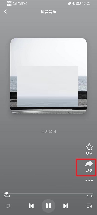 抖音怎么转发整首歌曲?抖音转发整首歌曲教程