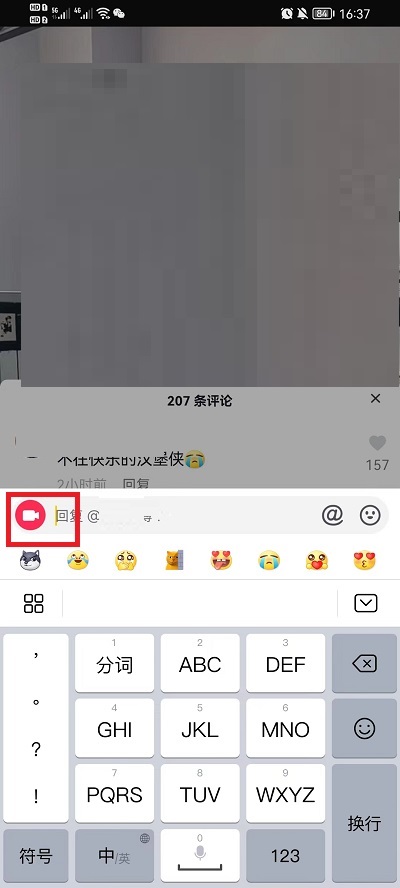 抖音怎么用视频回复评论?抖音用视频回复评论教程