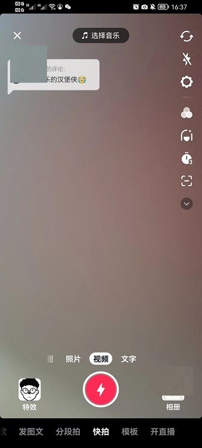 抖音怎么用视频回复评论?抖音用视频回复评论教程