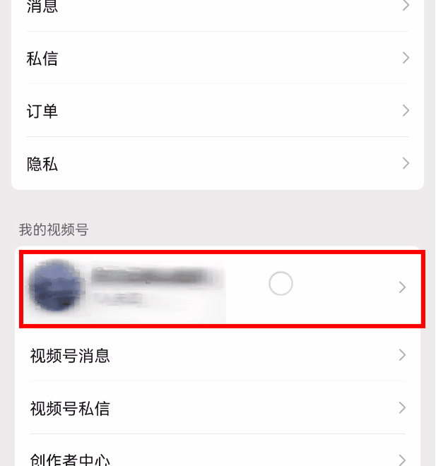 微信视频号怎么换绑管理员?微信视频号换绑管理员教程