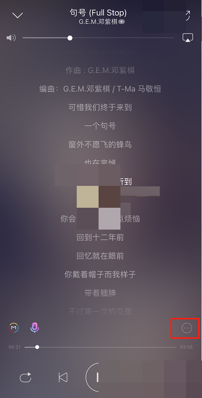 网易云音乐歌词怎么修改？网易云音乐歌词修改方法