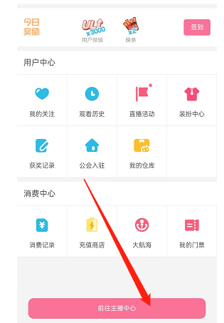 哔哩哔哩直播竖版封面怎么设置?哔哩哔哩直播竖版封面设置教程