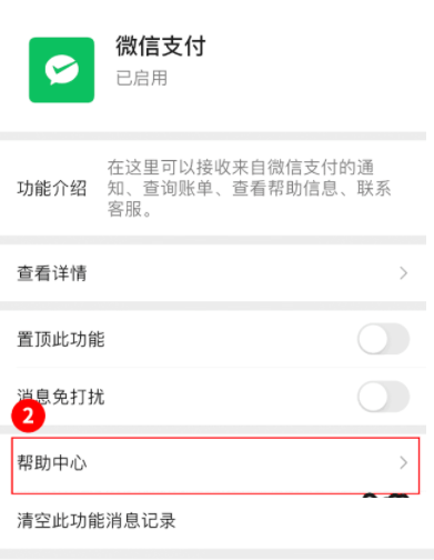 微信怎么查询名下绑卡账户?微信查询名下绑卡账户教程