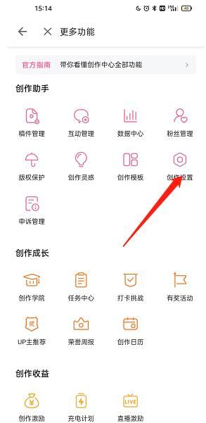 哔哩哔哩极速发布怎么关闭?哔哩哔哩极速发布关闭方法