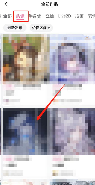 哔哩哔哩怎么约稿？哔哩哔哩约稿教程