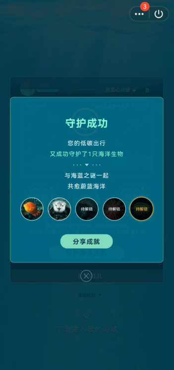 QQ守护海洋生物怎么参与？QQ守护海洋生物参与教程