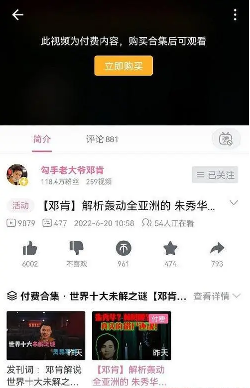 哔哩哔哩怎么发布付费视频?哔哩哔哩发布付费视频方法