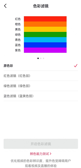 抖音色彩滤镜怎么开启?抖音色彩滤镜开启方法