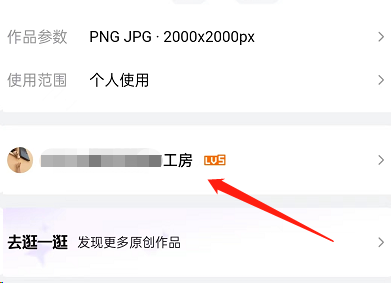 哔哩哔哩怎么关注工房画手?哔哩哔哩关注工房画手教程