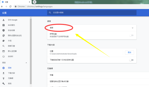 谷歌浏览器怎么设置语言排序?谷歌浏览器设置语言排序教程