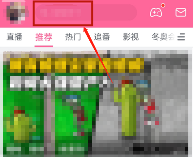 哔哩哔哩搜索发现如何关闭?哔哩哔哩搜索发现关闭方法