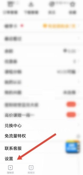腾讯课堂怎么上传日志?腾讯课堂上传日志教程