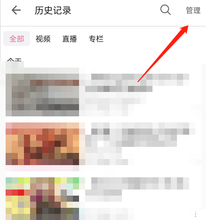 哔哩哔哩怎么只查看本机历史记录?哔哩哔哩只查看本机历史记录教程
