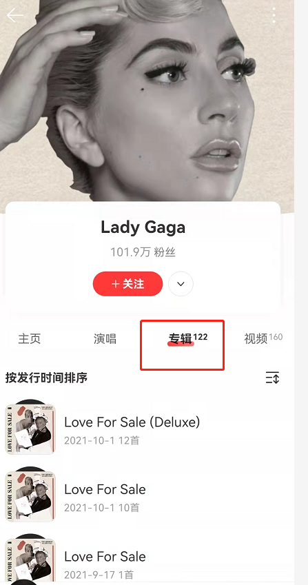 网易云音乐无缝播放怎么设置?网易云音乐无缝播放设置教程