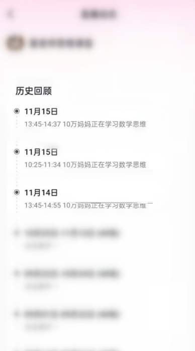 抖音怎么查看直播动态?抖音查看直播动态方法