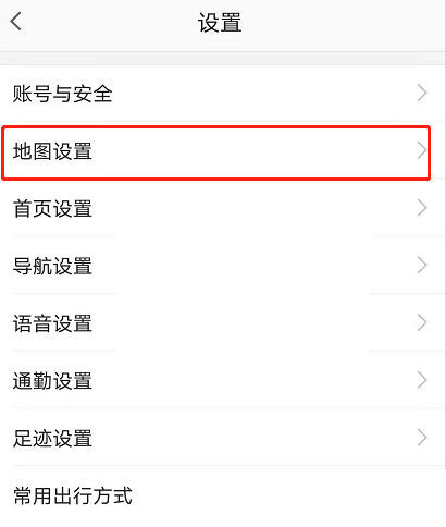高德地图怎么锁定2d?高德地图锁定2d方法