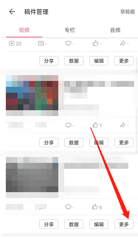 哔哩哔哩怎么进行投稿互动管理?哔哩哔哩进行投稿互动管理教程