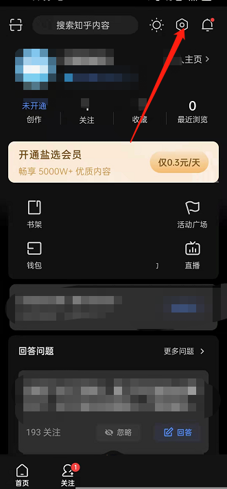 知乎省流模式怎么关闭?知乎省流模式关闭方法