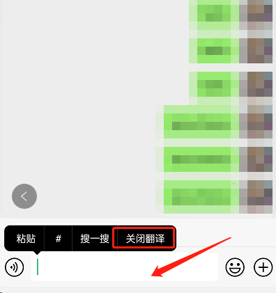 微信边写边译功能如何关闭？微信边写边译功能关闭方法