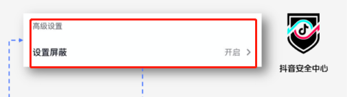 抖音怎么设置私信屏蔽词?抖音设置私信屏蔽词教程