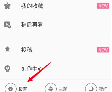 哔哩哔哩默认弹幕关闭怎么打开？哔哩哔哩默认弹幕关闭打开方法