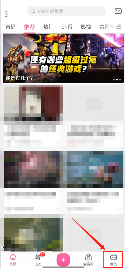 哔哩哔哩工房怎么开通？哔哩哔哩工房开通方法