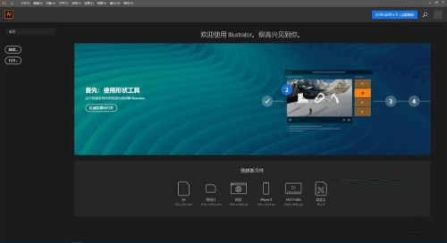 AI cc2019怎么使用?AI cc2019使用方法