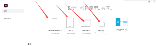 Adobe XD怎么画圆形?Adobe XD画圆形教程