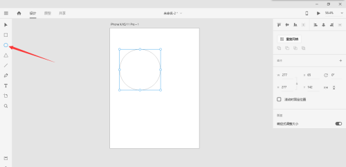 Adobe XD怎么画圆形?Adobe XD画圆形教程
