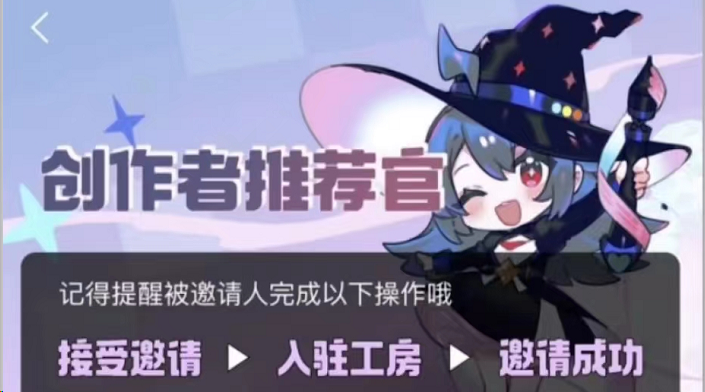 哔哩哔哩工房怎么入驻？哔哩哔哩工房入驻条件