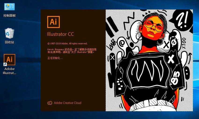 AI cc2019怎么更换主题颜色?AI cc2019更换主题颜色教程