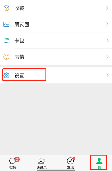 微信正常字体怎么开启文字朗读?微信正常字体开启文字朗读方法