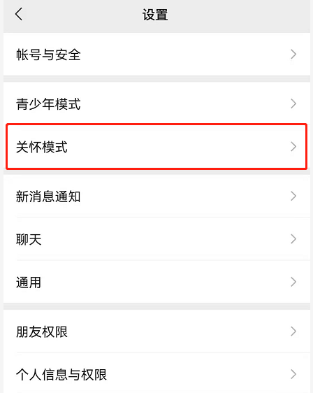 微信正常字体怎么开启文字朗读?微信正常字体开启文字朗读方法