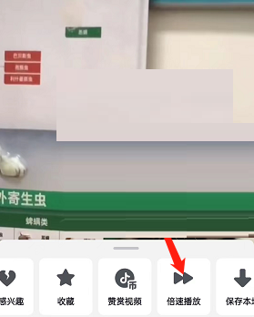 抖音怎么二倍速播放视频？抖音二倍速播放视频方法