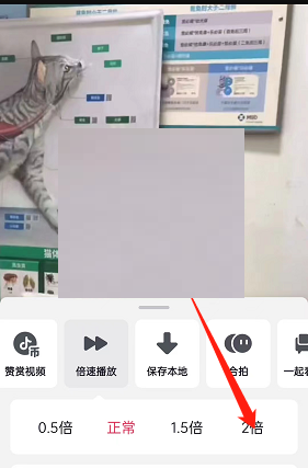 抖音怎么二倍速播放视频？抖音二倍速播放视频方法