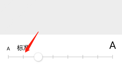 微信正常字体怎么开启文字朗读?微信正常字体开启文字朗读方法