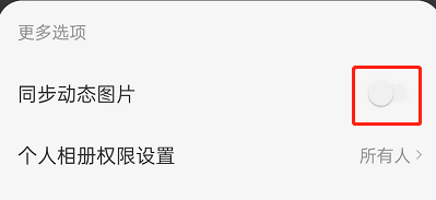 网易云音乐动态背景怎么设置？网易云音乐动态背景设置方法