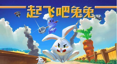 复古街机风格游戏《起飞吧!兔兔》将于近期在Steam国区上线
