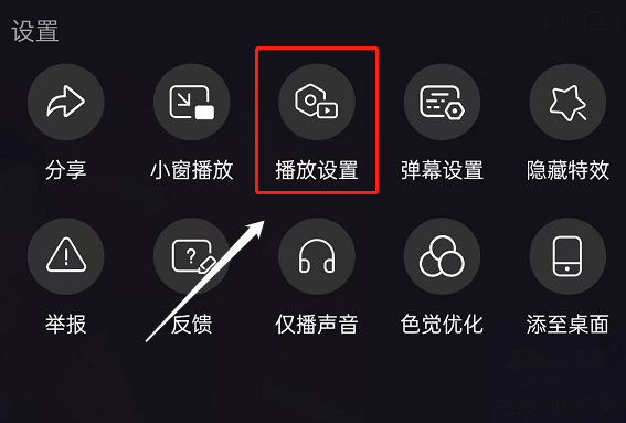 哔哩哔哩直播悬浮窗如何关闭?哔哩哔哩直播悬浮窗关闭教程