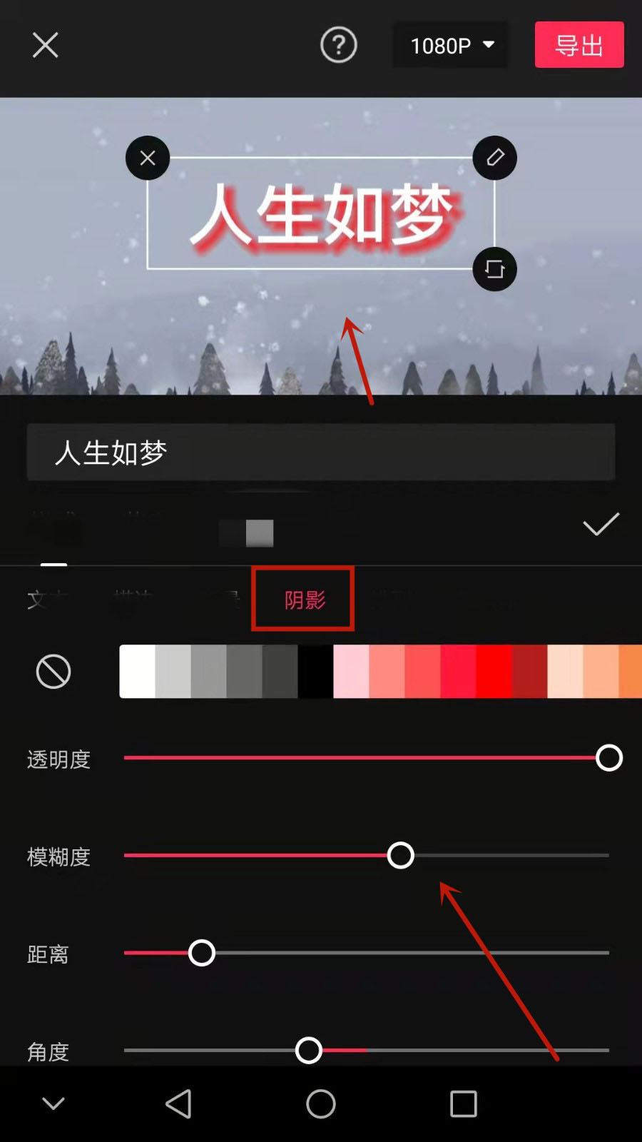 剪映怎么制作立体阴影字体?剪映制作立体阴影字体教程