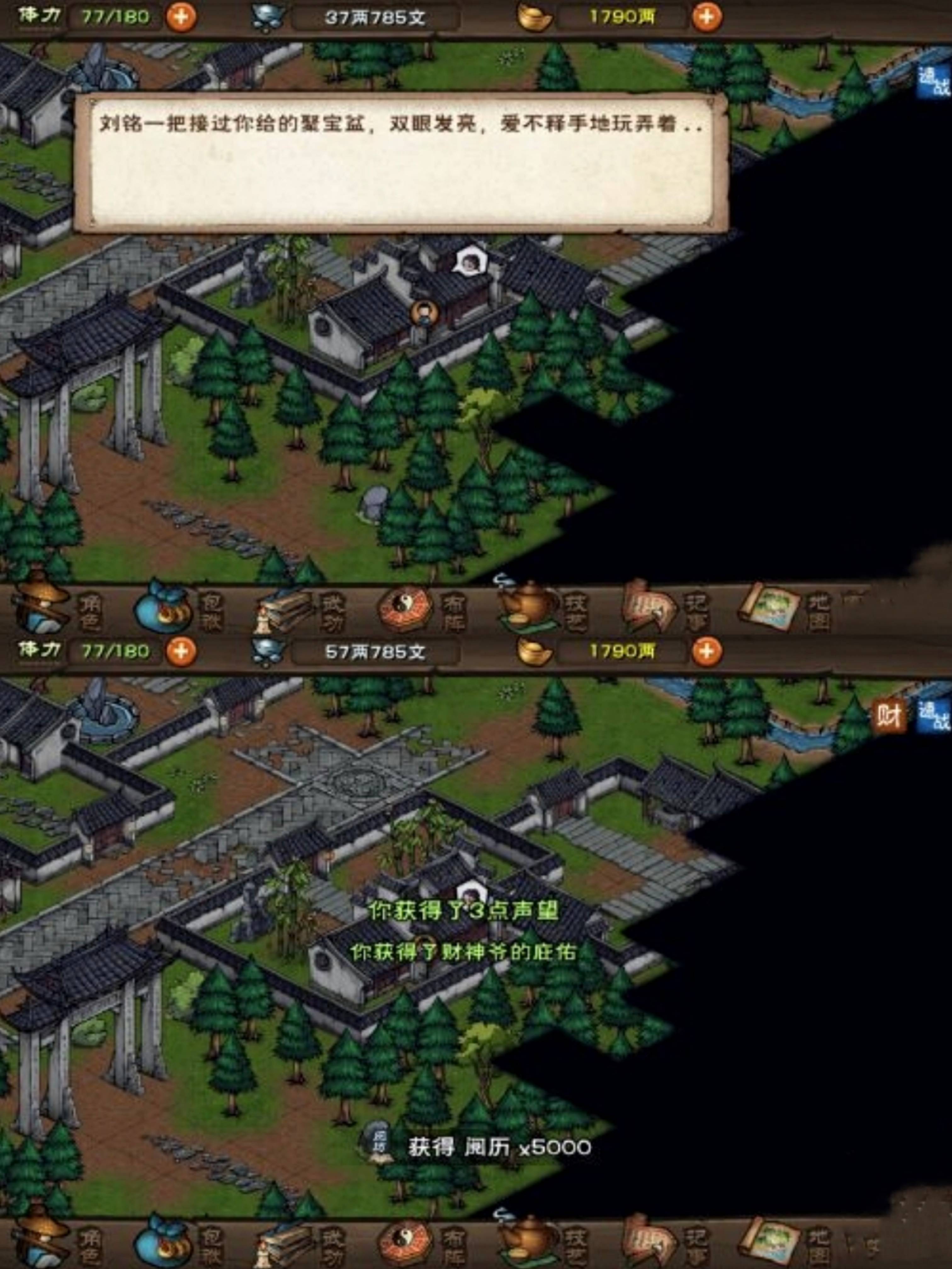 烟雨江湖钱庄生意怎么做?烟雨江湖钱庄生意做法攻略