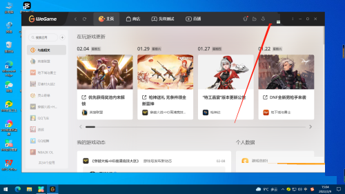 腾讯wegame怎么设置个人简历?腾讯wegame设置个人简历教程