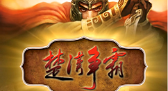 《楚汉争霸》上架steam!玩游戏还能学历史?