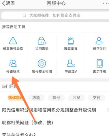 微博怎么删除僵尸粉?微博删除僵尸粉方法