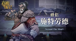 卡牌Roguelite游戏《高殿战记》将于今日发售正式版